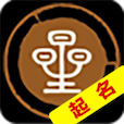 天星起名